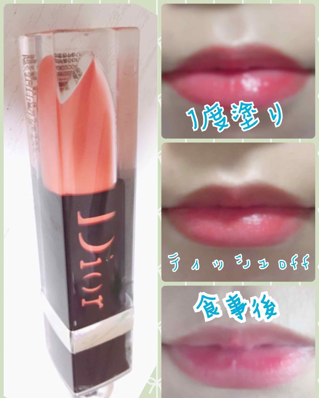 ディオール アディクト ラッカー プランプ/Dior/リップグロスを使ったクチコミ(4枚目)