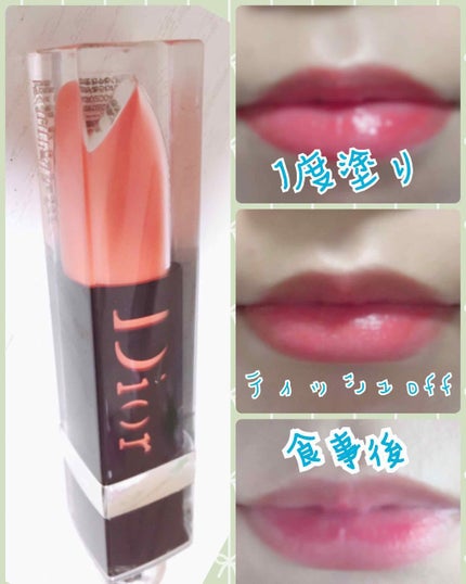ディオール アディクト ラッカー プランプ/Dior/リップグロスを使ったクチコミ(4枚目)
