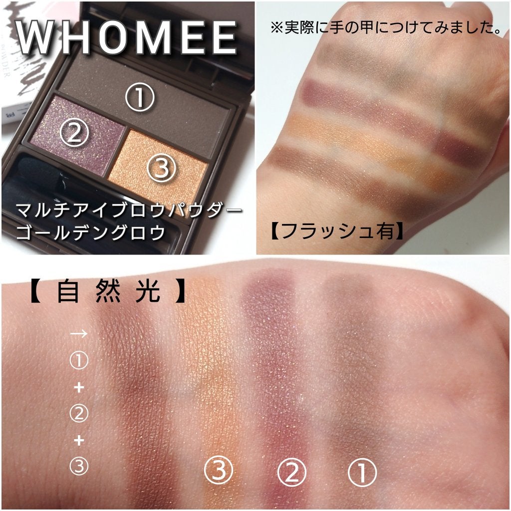 フーミー マルチアイブロウパウダー/WHOMEE/パウダーアイブロウを使ったクチコミ(4枚目)