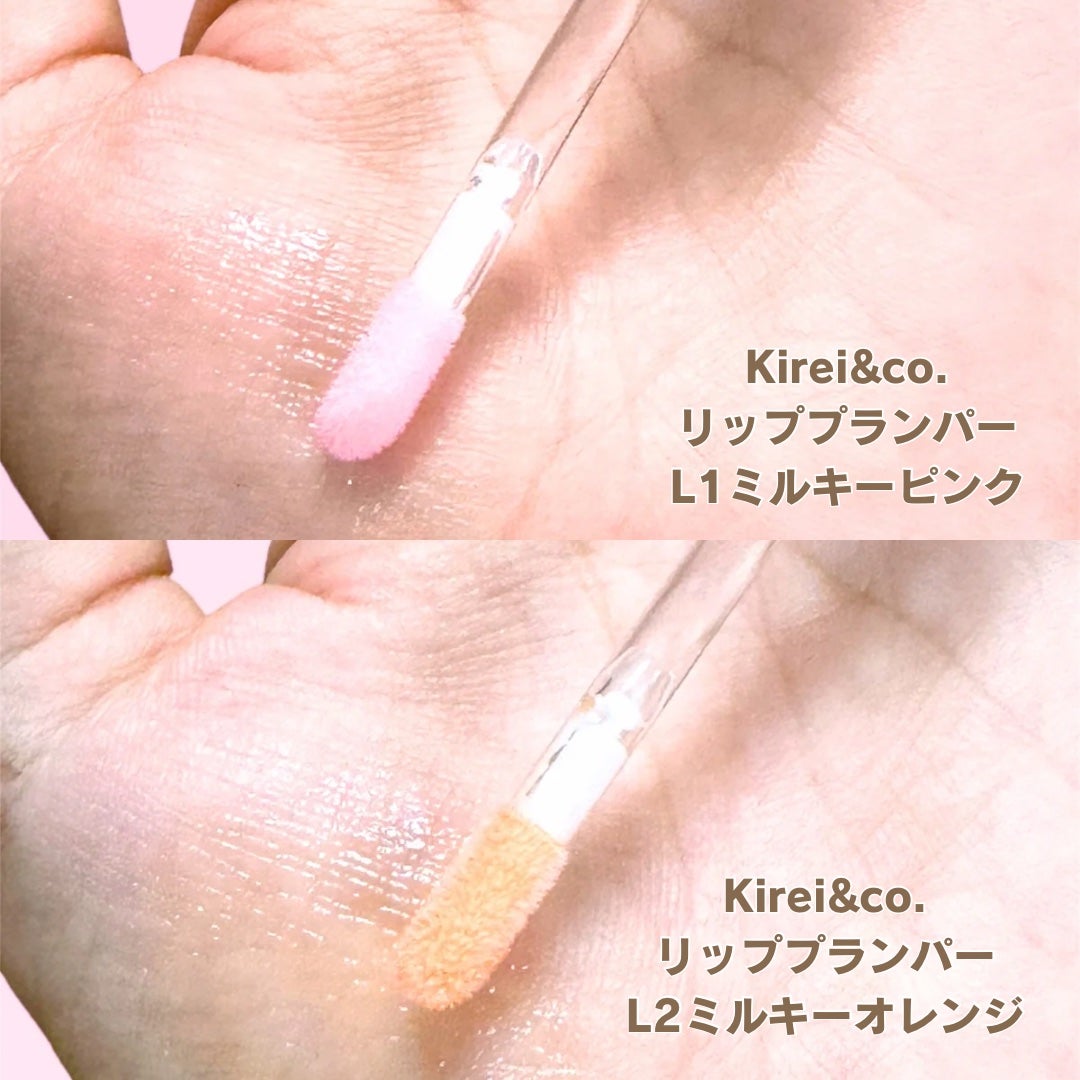 リッププランパー/Kirei&co./リッププランパーを使ったクチコミ(2枚目)