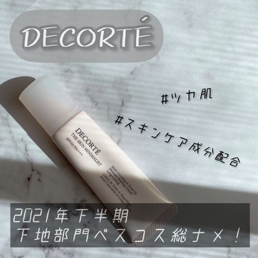 ザ スキン ミニマリスト/DECORTÉ/化粧下地を使ったクチコミ（1枚目）