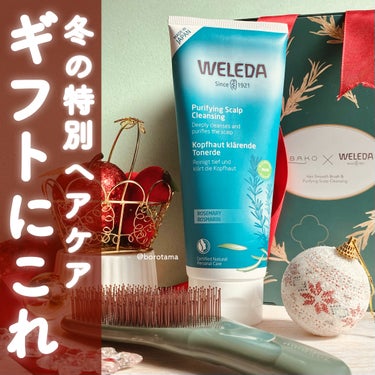 KOBAKO × WELEDA リリースマインド ヘアケアギフト/KOBAKO/その他キットセットを使ったクチコミ（1枚目）