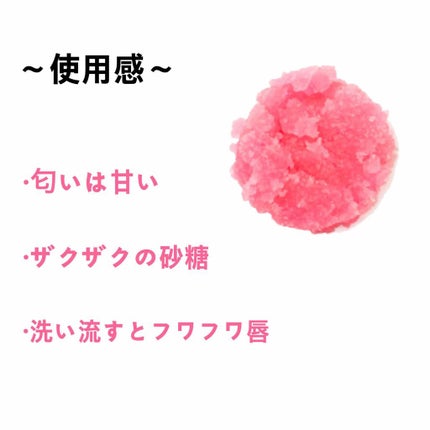 バブルガムフレーバー リップスクラブ/ラッシュ/リップスクラブを使ったクチコミ(2枚目)