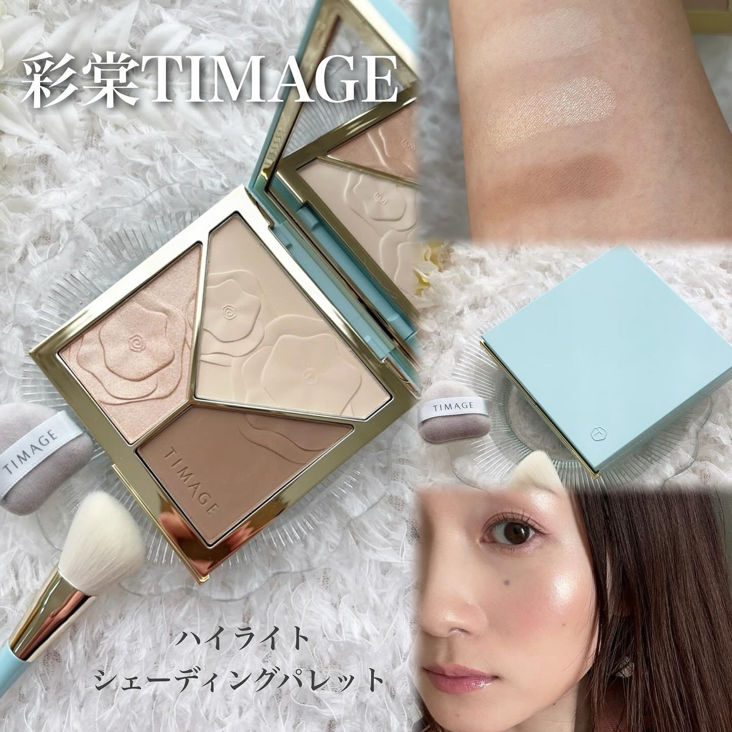 ハイライトシェーディングパレット/TIMAGE/パウダーハイライトを使ったクチコミ(1枚目)