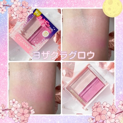フェイスグロウカラー/CEZANNE/クリームハイライトを使ったクチコミ(1枚目)