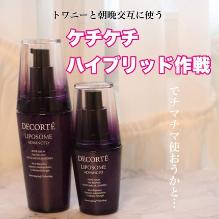 リポソーム アドバンスト リペアセラム/DECORTÉ/美容液を使ったクチコミ(4枚目)