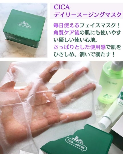 CICA カプセルマスク/VT/洗い流すパック・マスクを使ったクチコミ(4枚目)