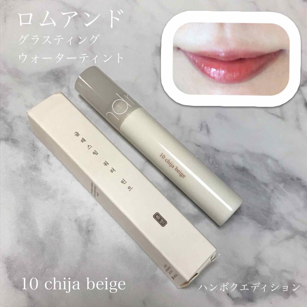 グラスティングウォーターティント 韓服エディション/rom&nd/リップティントを使ったクチコミ(1枚目)