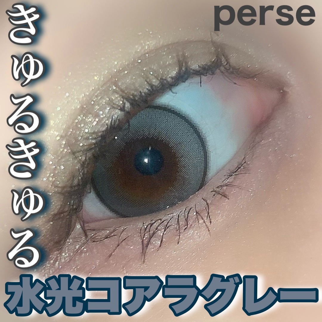 perse 1day/perse/ワンデー(1DAY)カラコンを使ったクチコミ(1枚目)