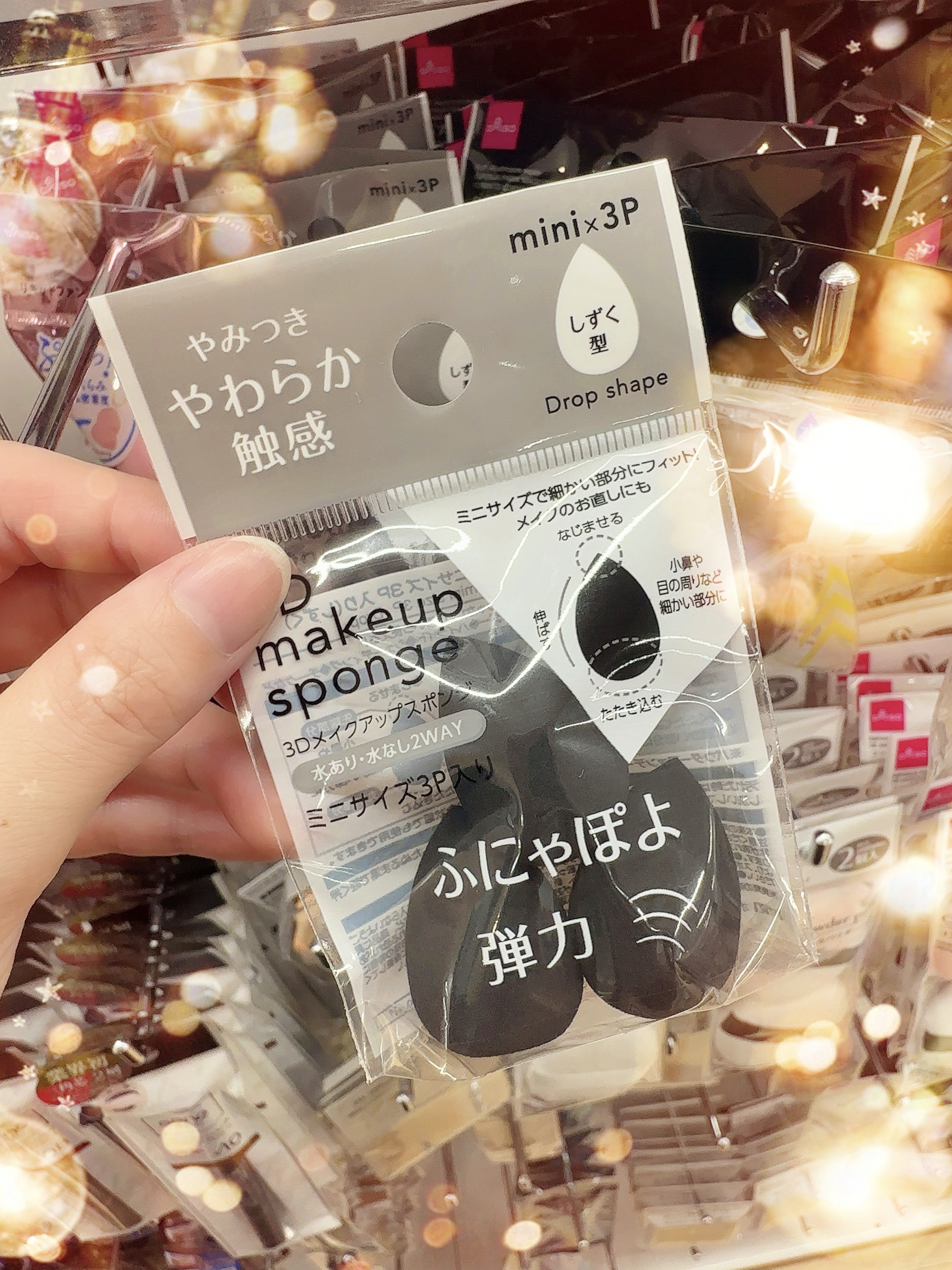 3D メイクアップスポンジ ミニサイズ 3P入り(しずく)/DAISO/その他を使ったクチコミ（2枚目）