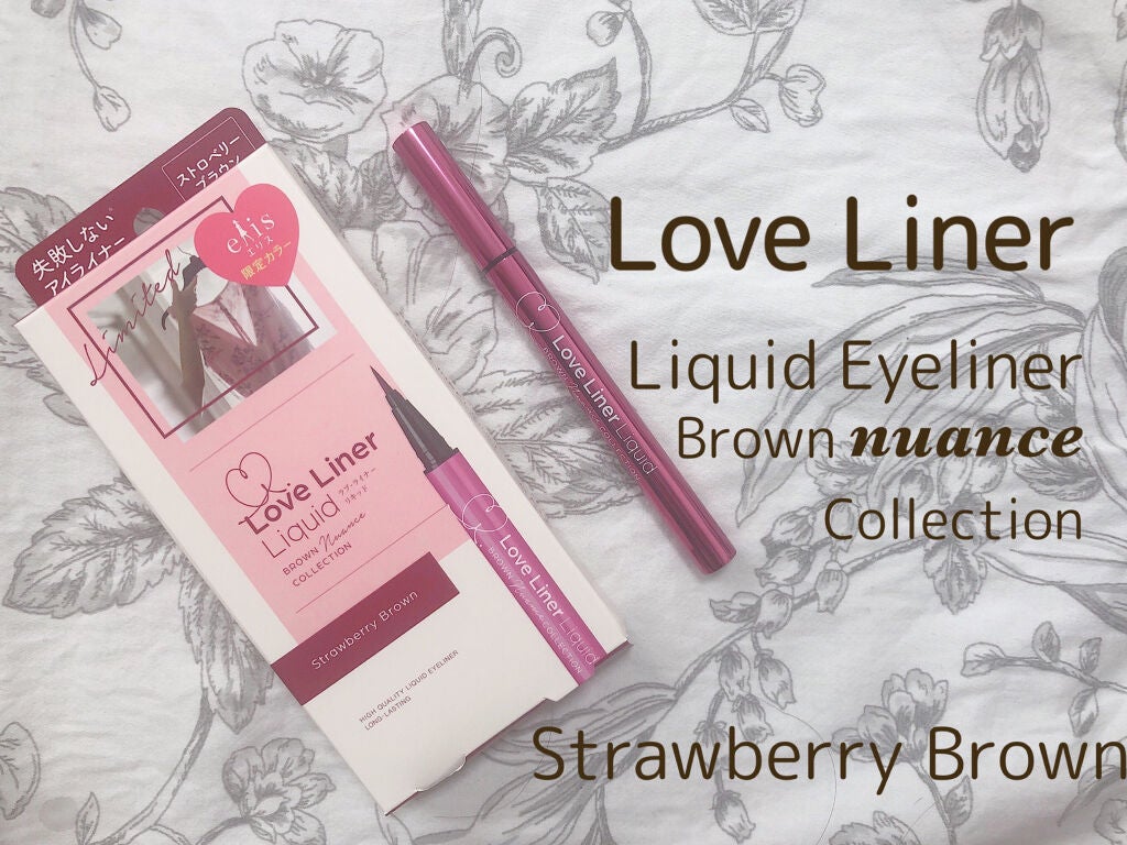 ラブ・ライナー リキッドアイライナー ブラウンニュアンスコレクション/ラブ・ライナー/リキッドアイライナーを使ったクチコミ(1枚目)