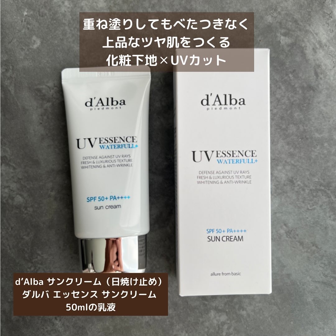 ダルバ ウォータフル エッセンス サンクリーム/ダルバ/日焼け止めクリームを使ったクチコミ（3枚目）