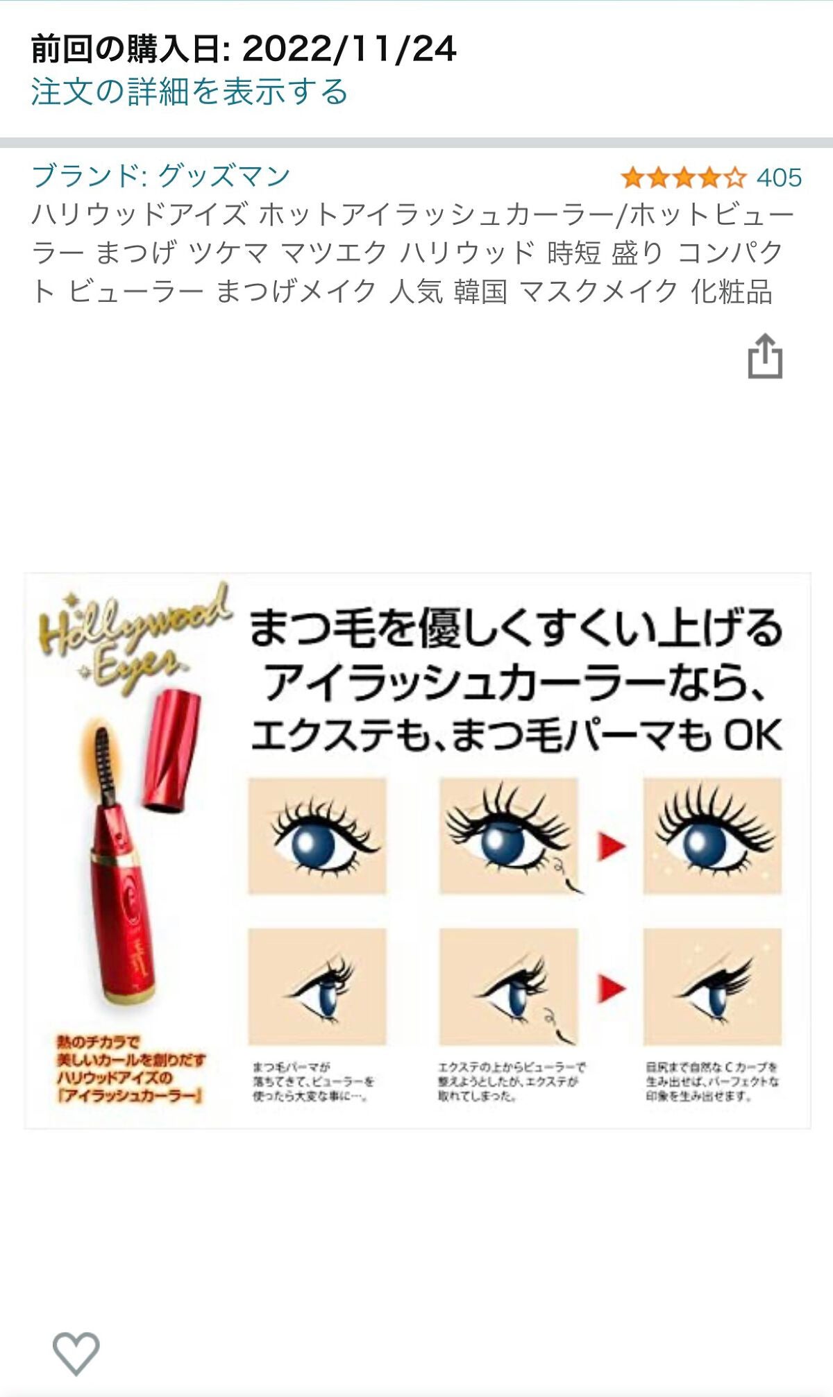 香菫 on LIPS 「大好きなマリリンさんが動画で使ってるのを観て購入しました。😊A..」(4枚目)