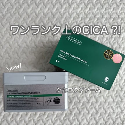 CICA デイリースージングマスク/VT/シートマスク・パックを使ったクチコミ(1枚目)