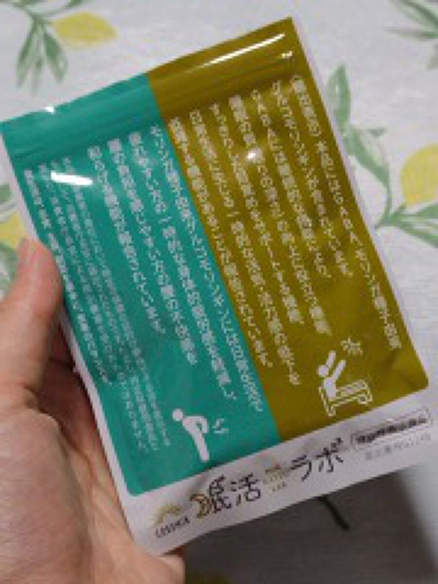 眠活ラボ /GOKUMIN/健康サプリメントを使ったクチコミ(1枚目)