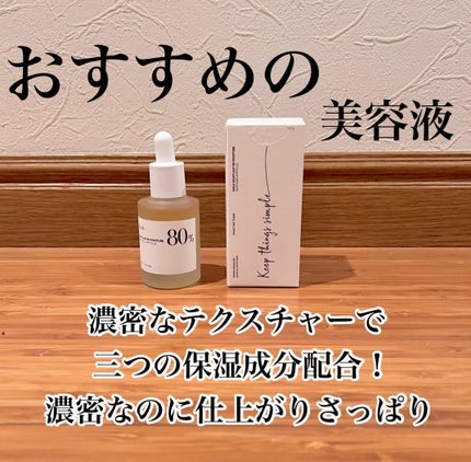 ドクダミ80%スージングアンプル/Anua/美容液を使ったクチコミ(3枚目)