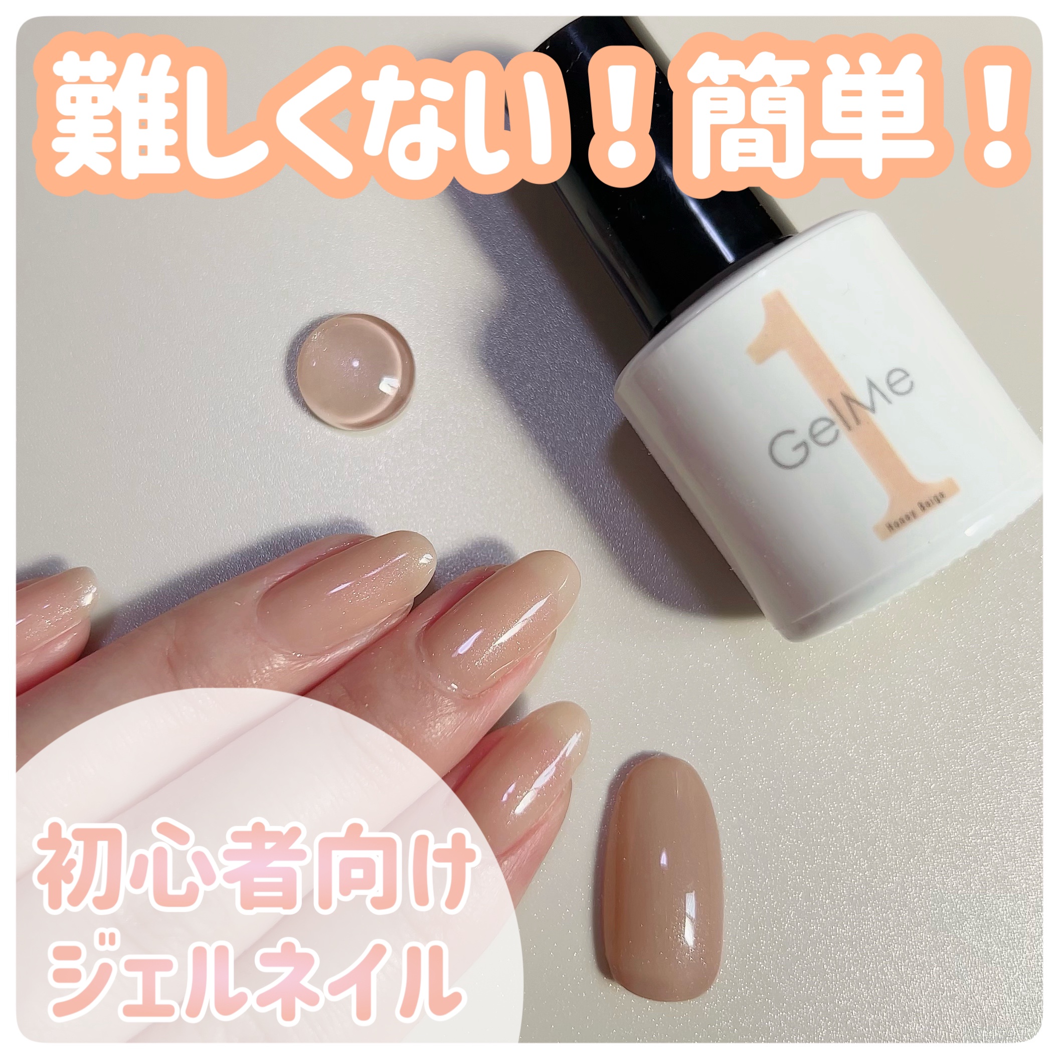 ジェルネイル/ジェルミーワン/ジェルネイルを使ったクチコミ（1枚目）