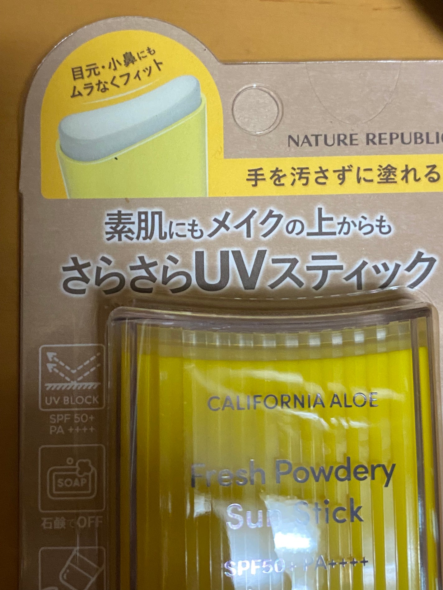 パウダリーUVアロエスティック/ネイチャーリパブリック/日焼け止めスティックを使ったクチコミ(2枚目)