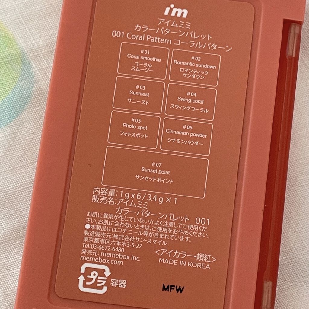 カラーパターンパレット/i’m meme/マルチパレットを使ったクチコミ（3枚目）
