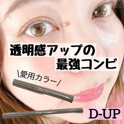 パーフェクトエクステンション マスカラ for カール/D-UP/マスカラを使ったクチコミ(1枚目)