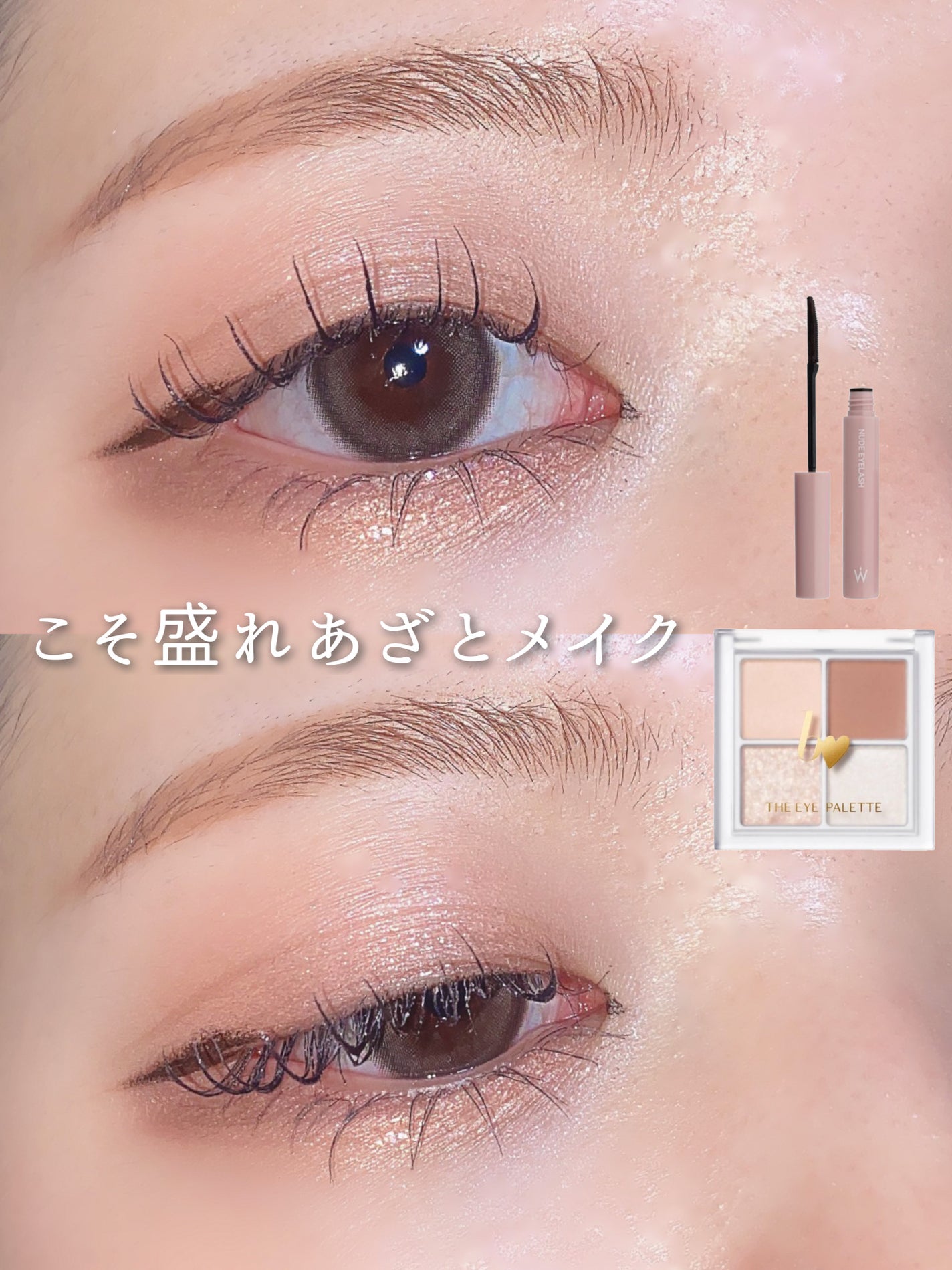 THE アイパレR/b idol/アイシャドウパレットを使ったクチコミ(1枚目)