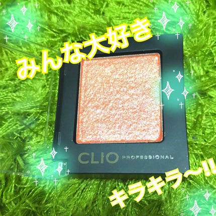 プロ シングル シャドウ/CLIO/単色アイシャドウを使ったクチコミ(2枚目)