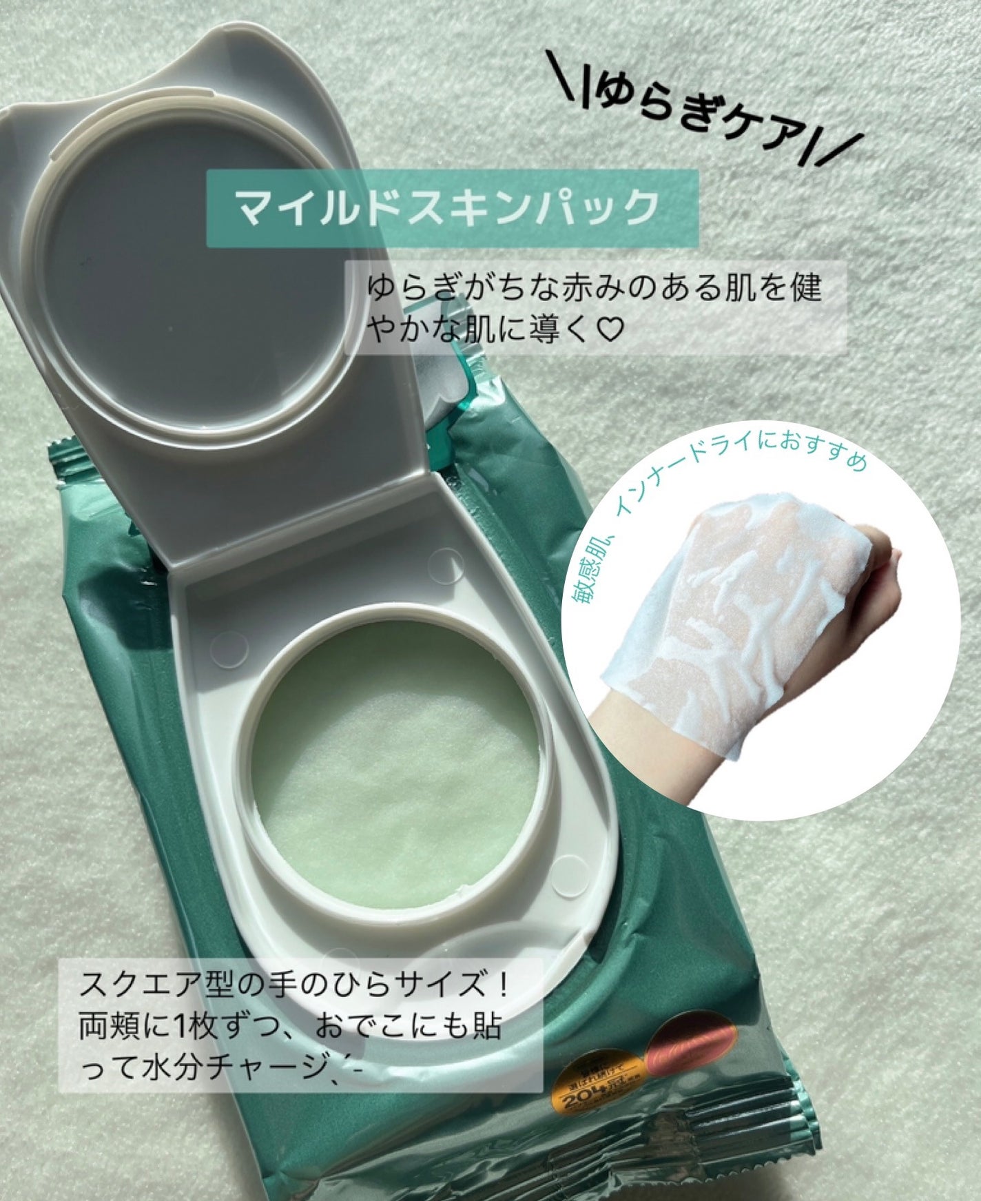 マイルドスキンパック/VT/シートマスク・パックを使ったクチコミ(2枚目)