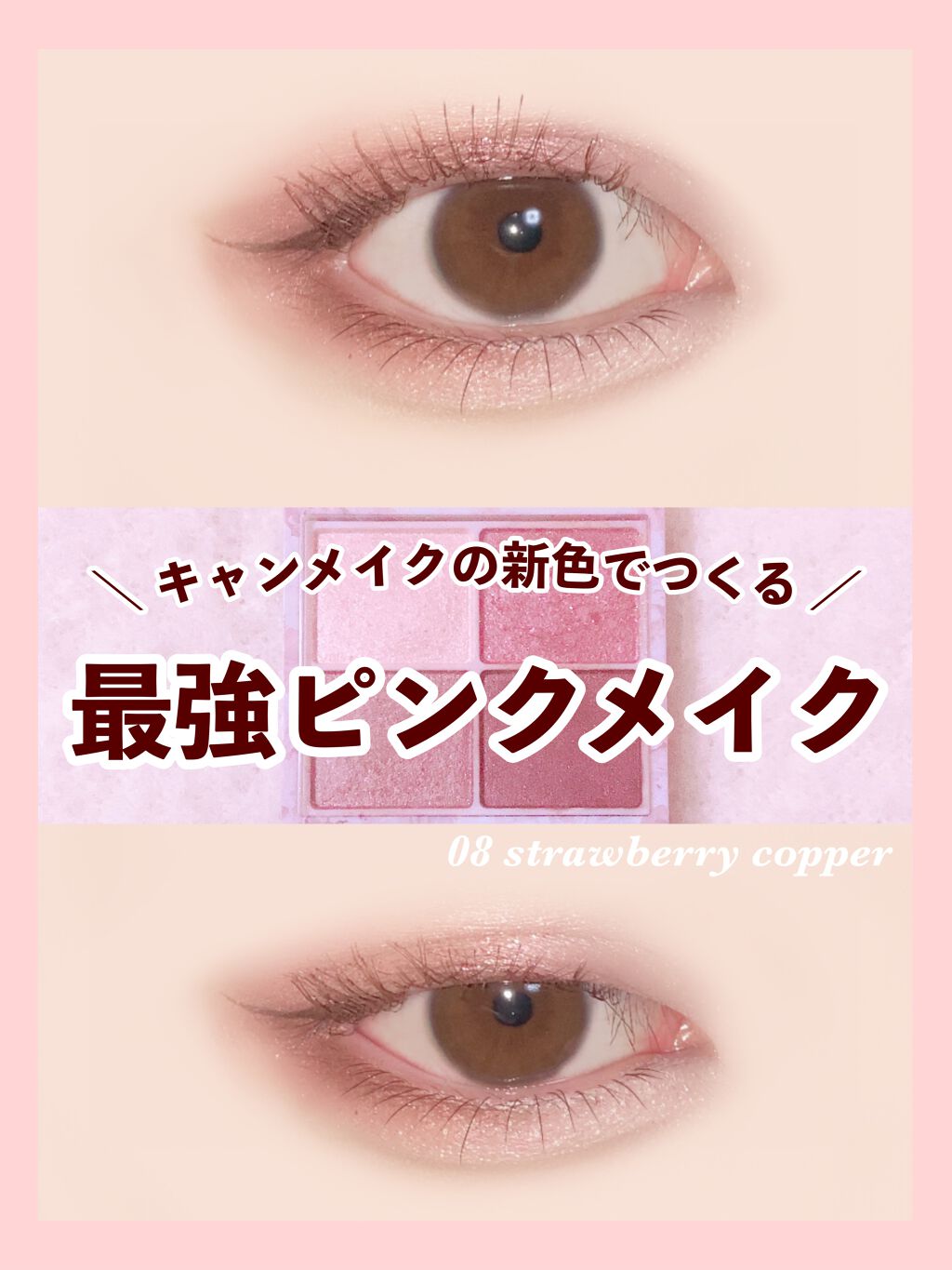 シルキースフレアイズ/キャンメイク/アイシャドウパレットを使ったクチコミ(1枚目)