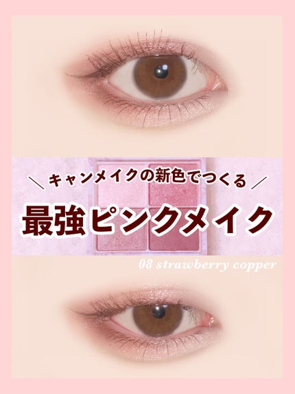 シルキースフレアイズ/キャンメイク/アイシャドウパレットを使ったクチコミ(1枚目)