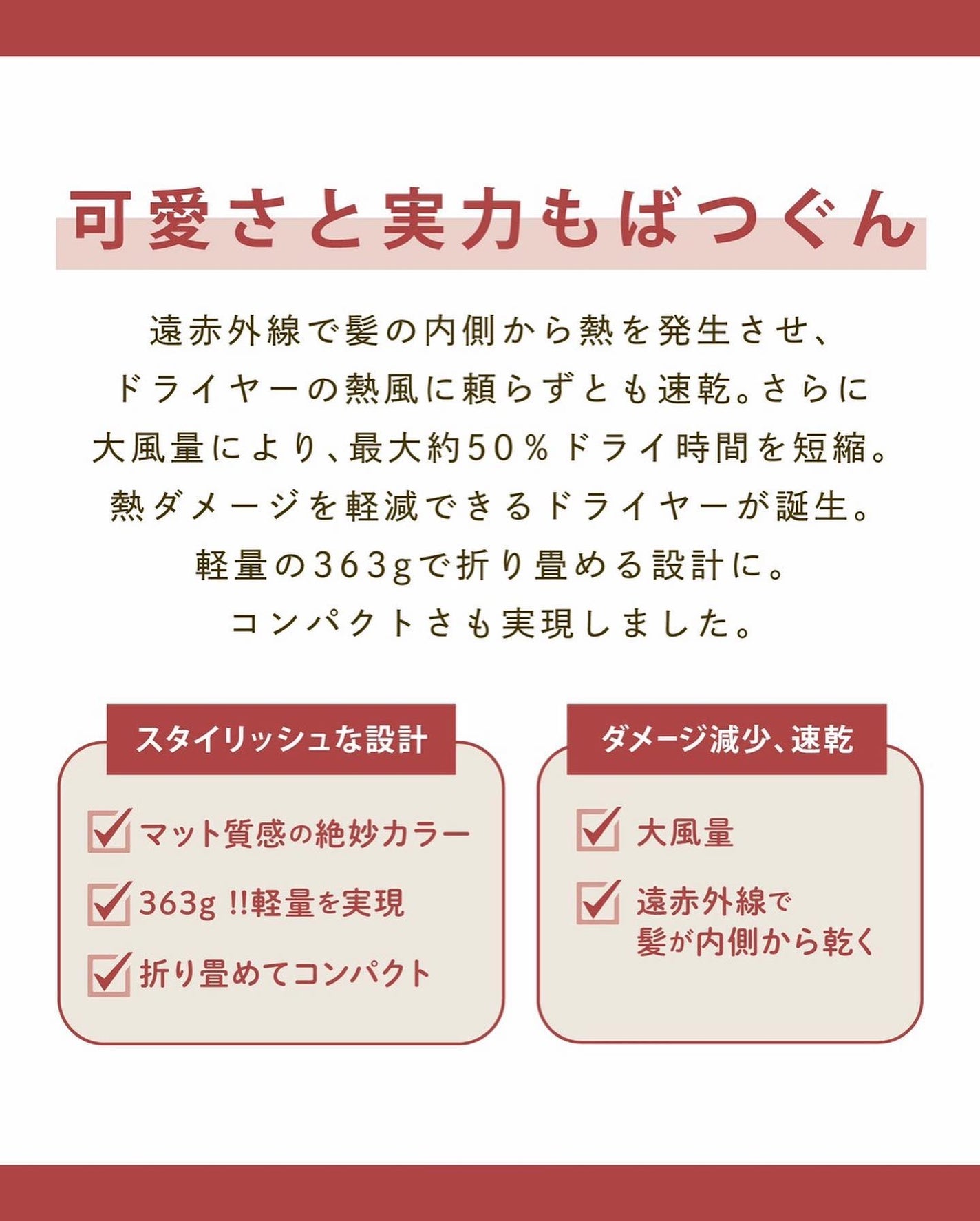 shinbishin on LIPS 「お家でも旅先でも大活躍ドライヤー!このヘアドライヤーは、旅行に..」(3枚目)