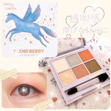 オーラクリエイション 104 ホワイトベリー＆フローズンピンク(ホリデー限定カラー)/BLEND BERRY/アイシャドウパレットを使ったクチコミ（1枚目）