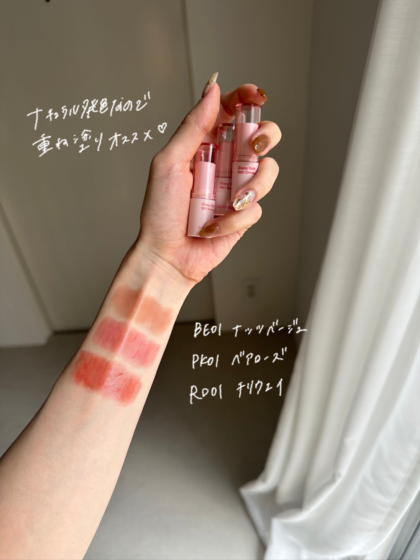 アンドバイロムアンド グラッシーバーム/&nd by rom&nd/口紅を使ったクチコミ(2枚目)