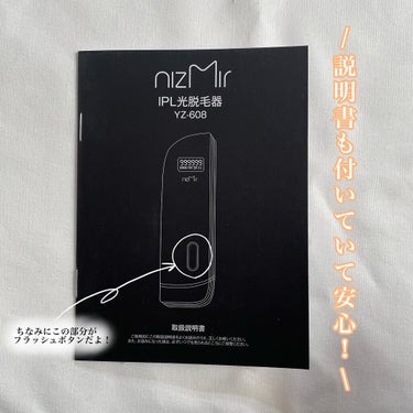 IPL光脱毛器/NiZmir/家庭用脱毛器を使ったクチコミ（6枚目）