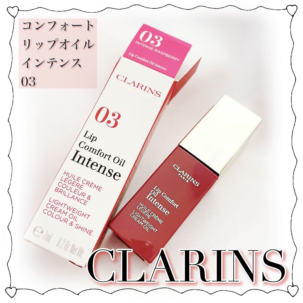 コンフォート リップオイル インテンス/CLARINS/リップグロスを使ったクチコミ（1枚目）