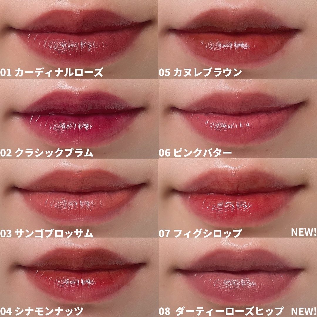 新色レビュー】センシュアルフィックスティント｜Ririmewを全色