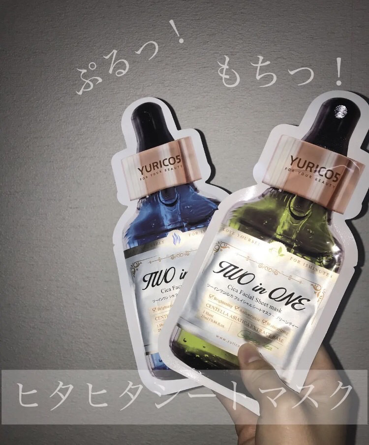 ユリコス 2in1 シカ フェイシャル シートマスク/YURICO5/シートマスク・パックを使ったクチコミ（1枚目）