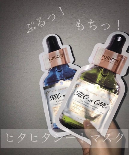 ユリコス 2in1 シカ フェイシャル シートマスク/YURICO5/シートマスク・パックを使ったクチコミ(1枚目)