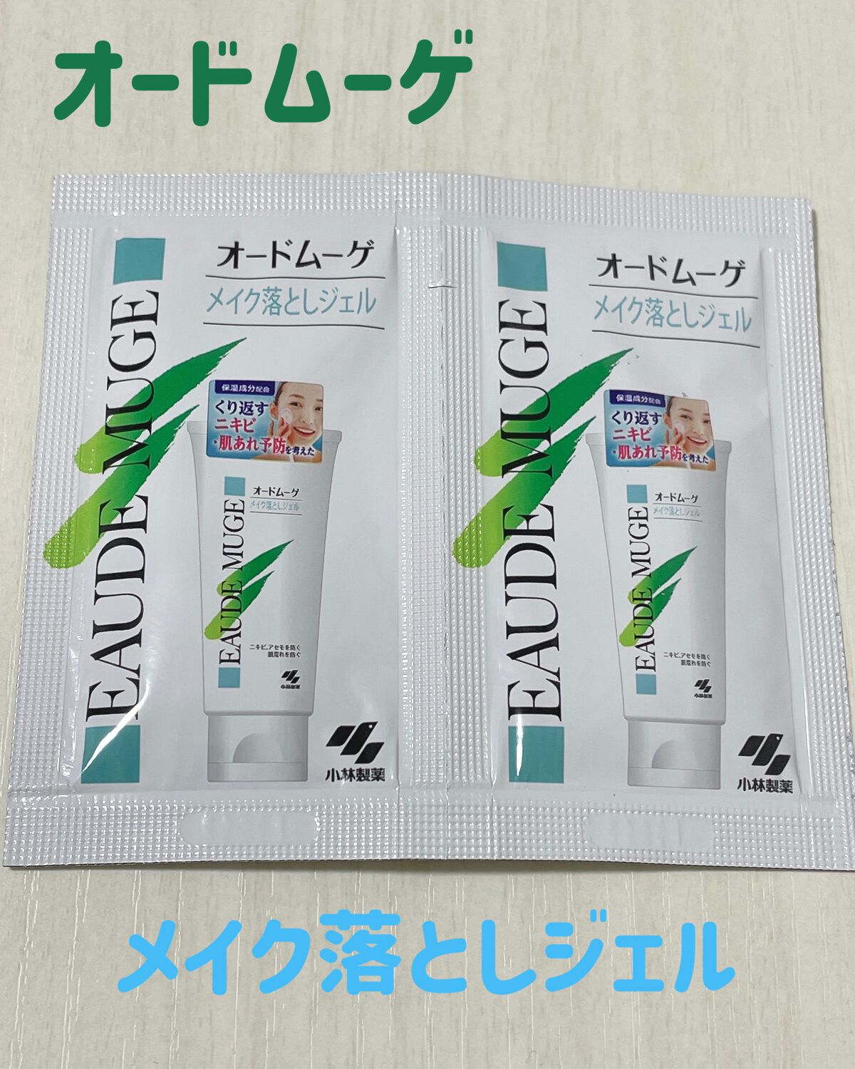 オードムーゲ トライアルセット/オードムーゲ/トライアルキットを使ったクチコミ(4枚目)