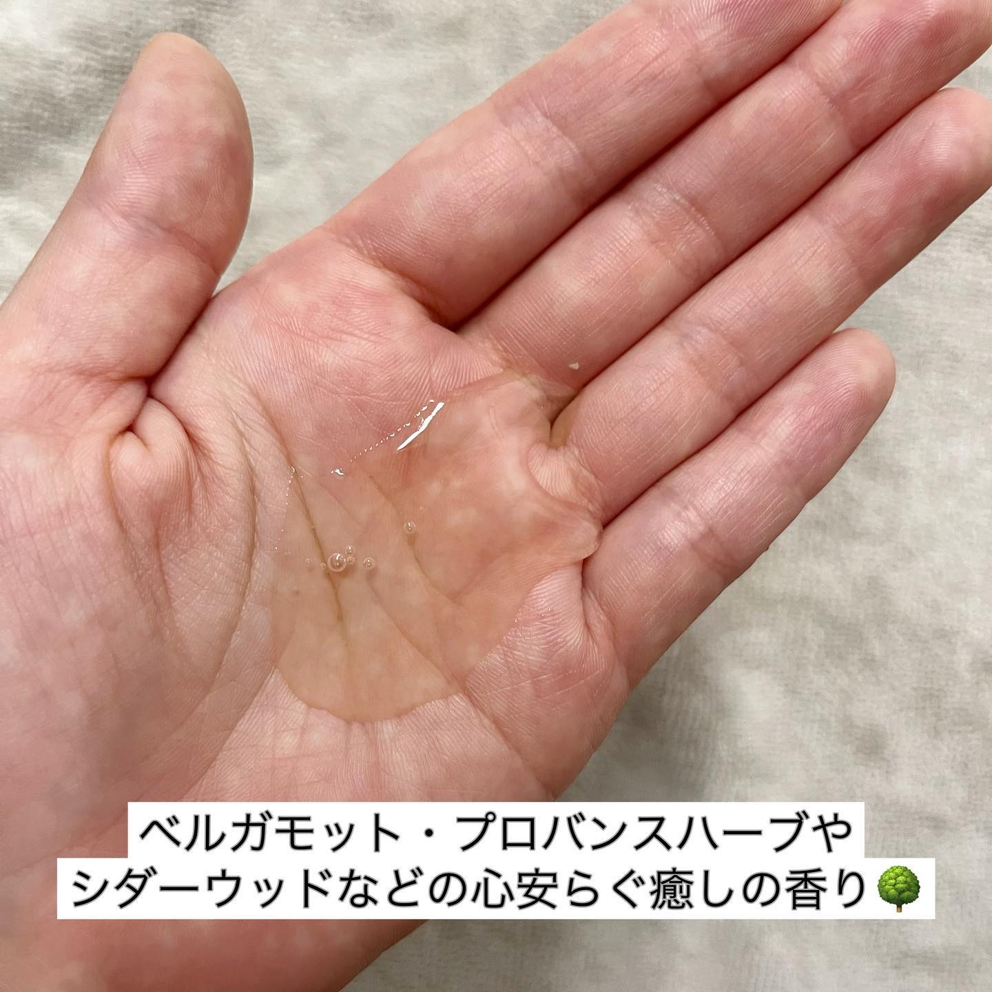 ナイトコラーゲンシャンプーミッドナイトフォレスト/treecell/市販シャンプーを使ったクチコミ（2枚目）