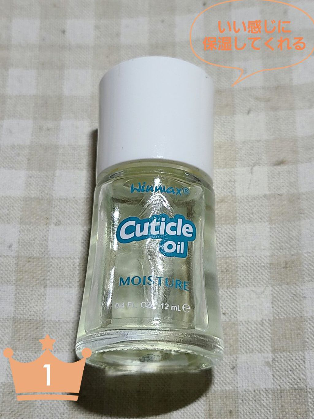ウィンマックス キューティクルオイル/DAISO/ネイルオイル・トリートメントを使ったクチコミ（1枚目）