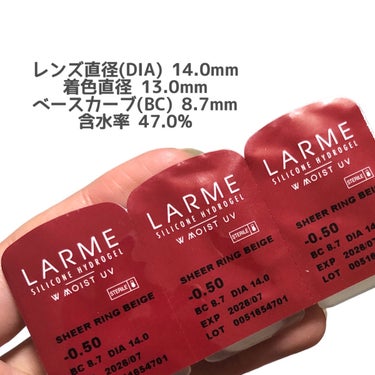 シリコーンハイドロゲル ダブルモイスト UV/LARME/カラーコンタクトレンズを使ったクチコミ（4枚目）