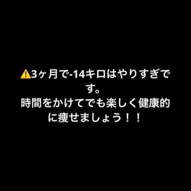 なな on LIPS 「今日はダイエット法の紹介です。私は摂食障害になり、短期間で体重..」（2枚目）