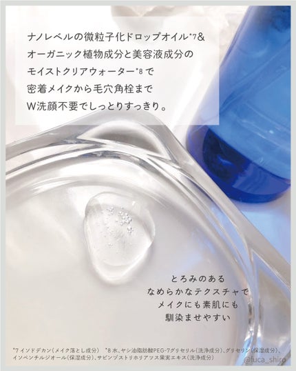 Wクレンジング /イオナ スパ&ミネラル/オイルクレンジングを使ったクチコミ(2枚目)