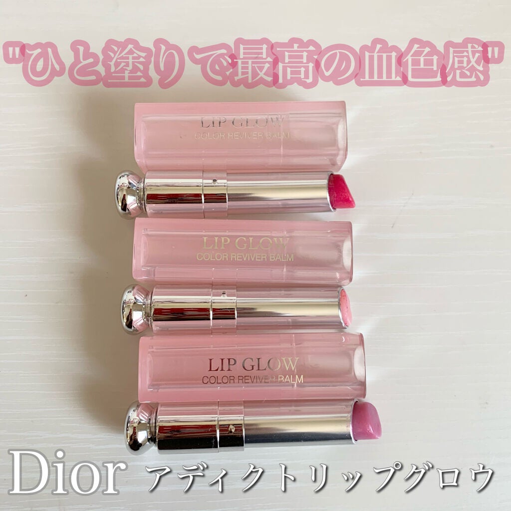 【旧】ディオール アディクト リップ グロウ/Dior/リップケアを使ったクチコミ(1枚目)