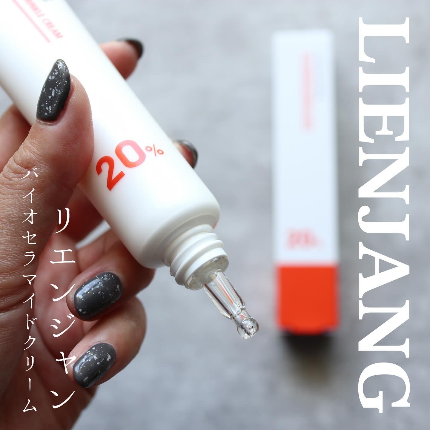 オールセラ リペア クリーム 8.0/リエンジャン/フェイスクリームを使ったクチコミ（2枚目）