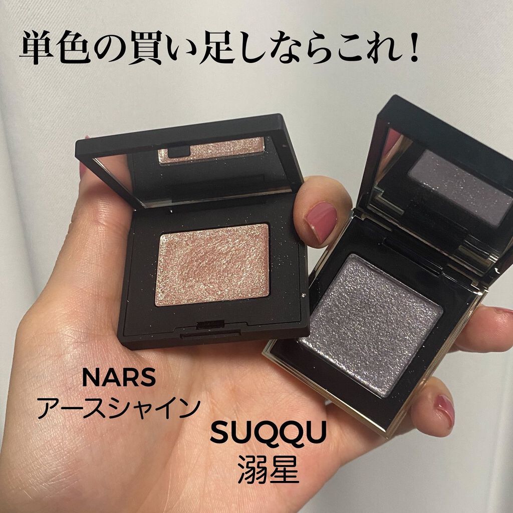 ハードワイヤードアイシャドー/NARS/単色アイシャドウを使ったクチコミ（1枚目）