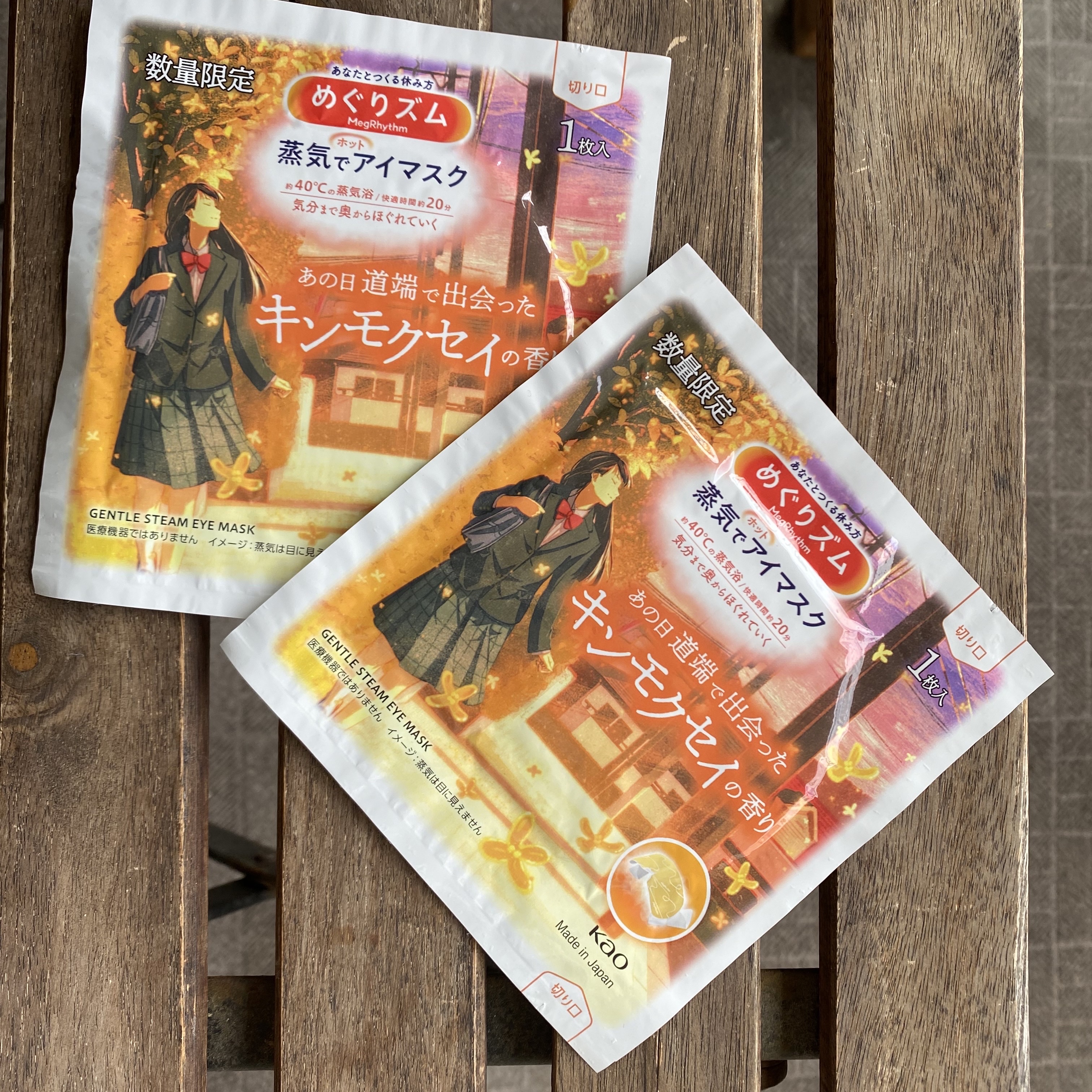 めぐりズム 蒸気でホットアイマスク あの日道端で出会った キンモクセイの香り/めぐりズム/ホットアイマスクを使ったクチコミ（1枚目）