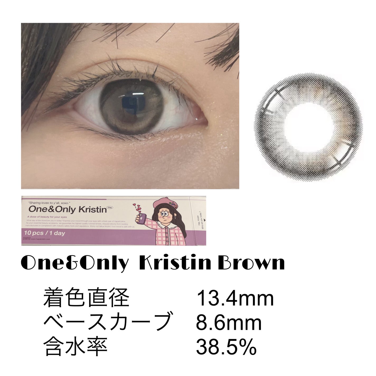 めん。 on LIPS 「ちゅるんっ🫧っとかわいいハパクリスティンのブラウンカラコン🎀水..」(2枚目)