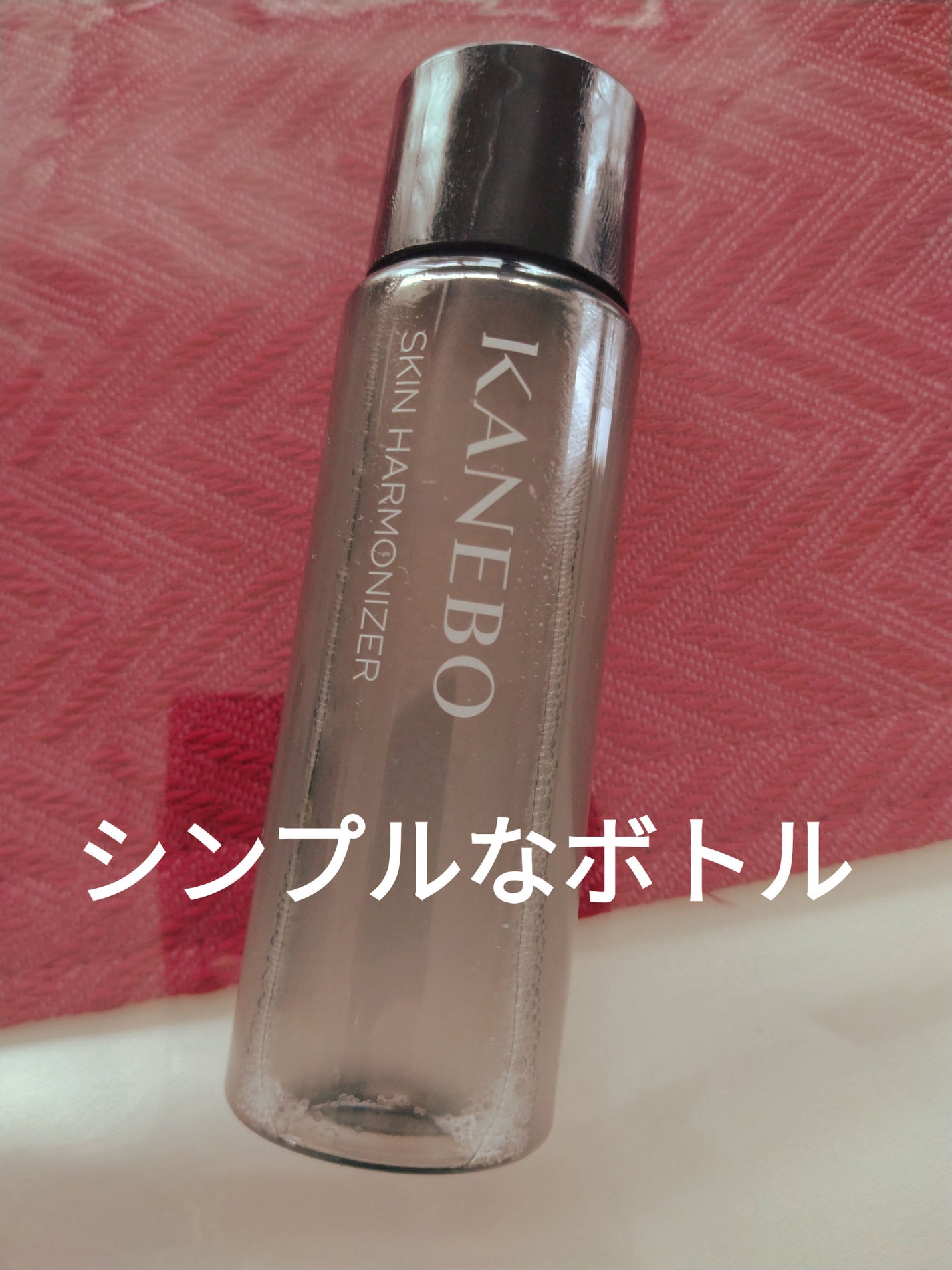 スキン ハーモナイザー/KANEBO/化粧水を使ったクチコミ(5枚目)