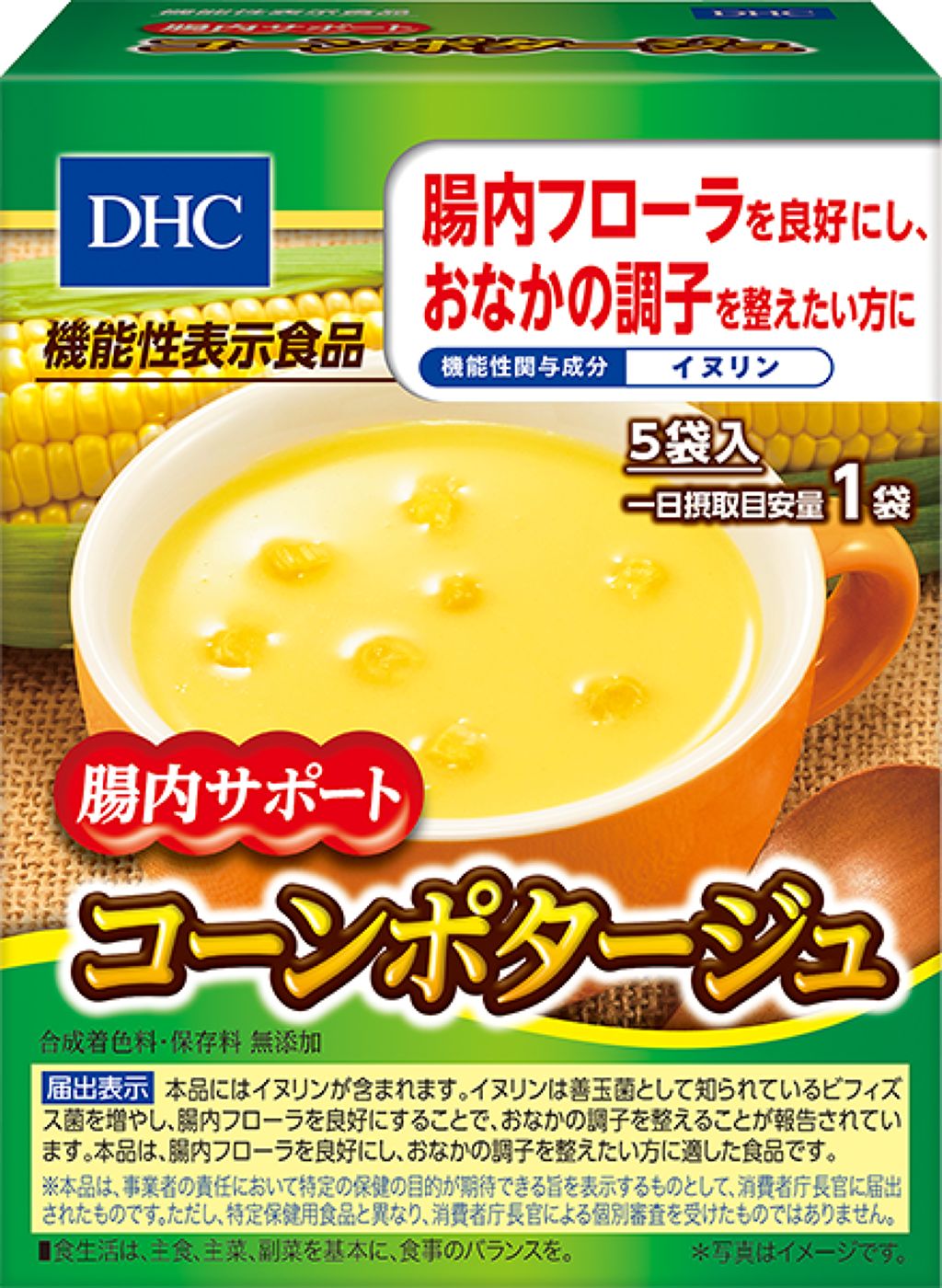 腸内サポートコーンポタージュ / DHC